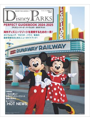 cover image of Ｄｉｓｎｅｙ　ＰＡＲＫＳ　ＰＥＲＦＥＣＴ　ＧＵＩＤＥＢＯＯＫ　２０２４－２０２５　ディズニーパーク・パーフェクト・ガイドブック　２０２４－２０２５